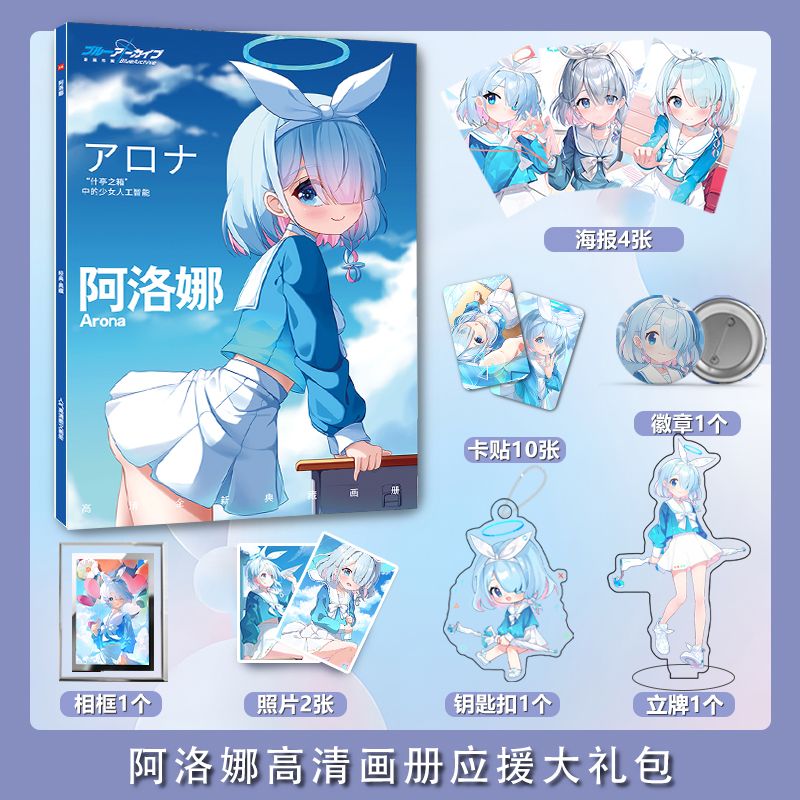 Blue Archive Arona photobook c - огляд і ціна Archive Box Set