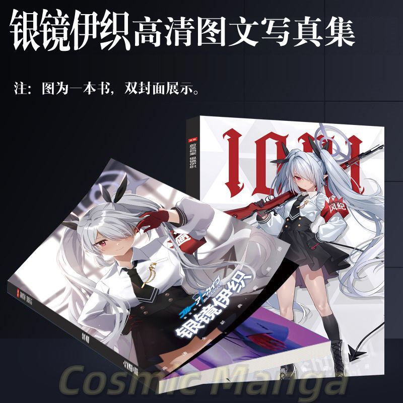 Anime Blue Archive Shiromi Ior - огляд і ціна Archive Box Set