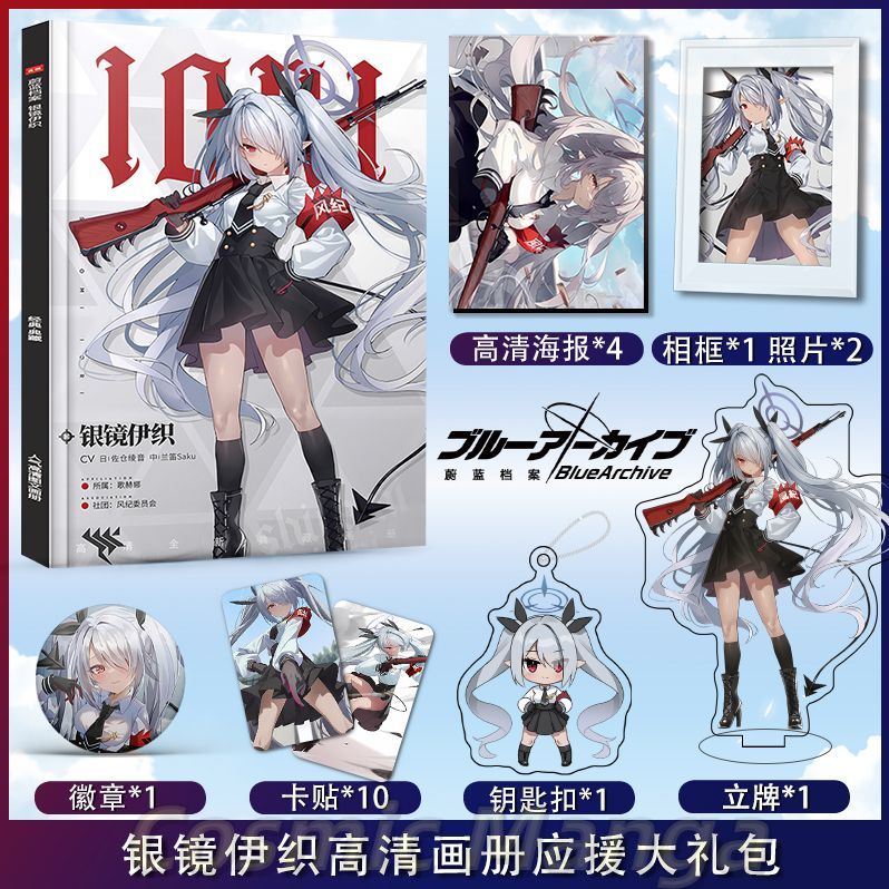 Anime Blue Archive Shiromi Ior - огляд і ціна Archive Box Set