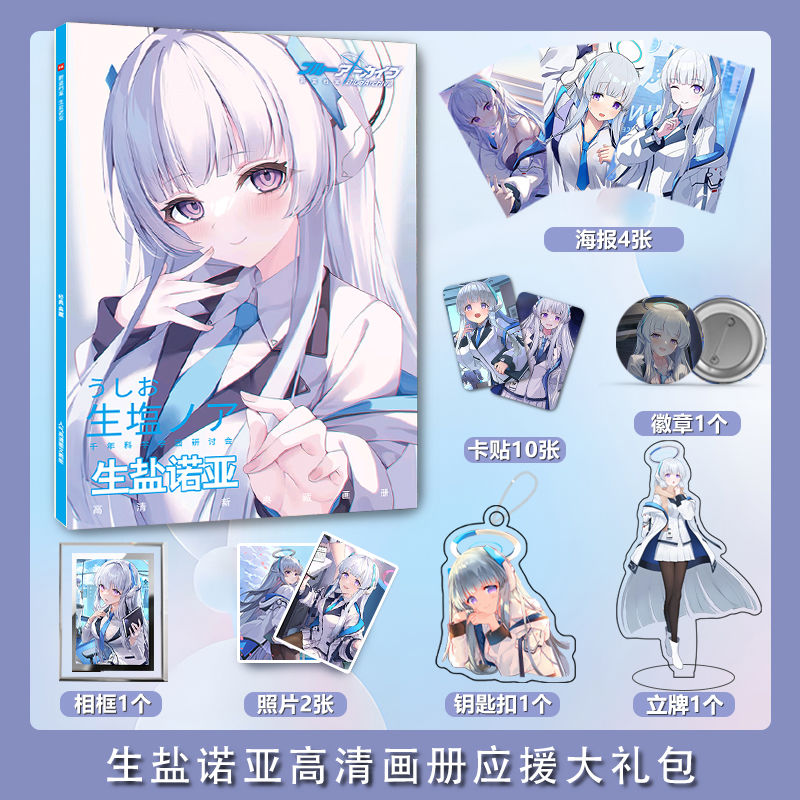 Blue Archive Ushio Noa photo b - огляд і ціна Archive Box Set